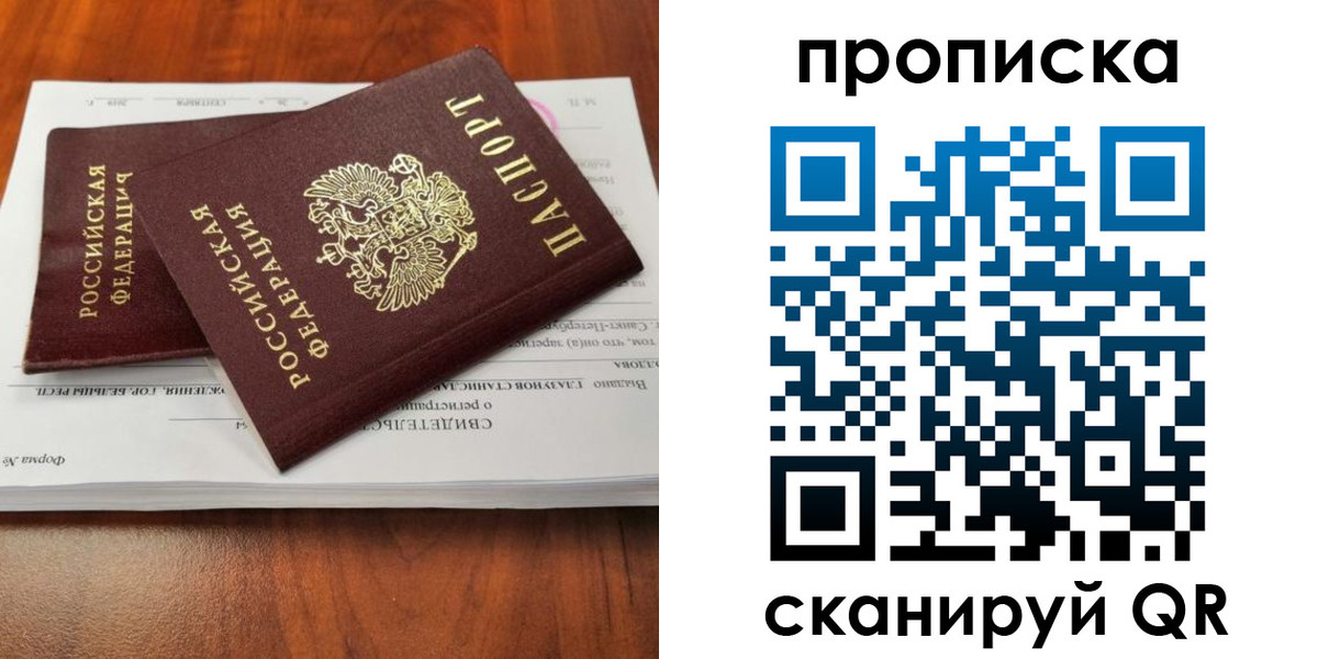 прописка в квартире в Суровикино