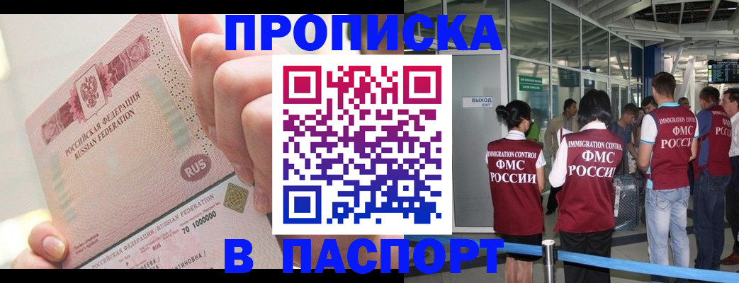 прописка от собственника в Суровикино