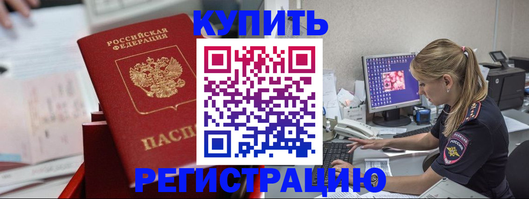 миграционный учет в Суровикино