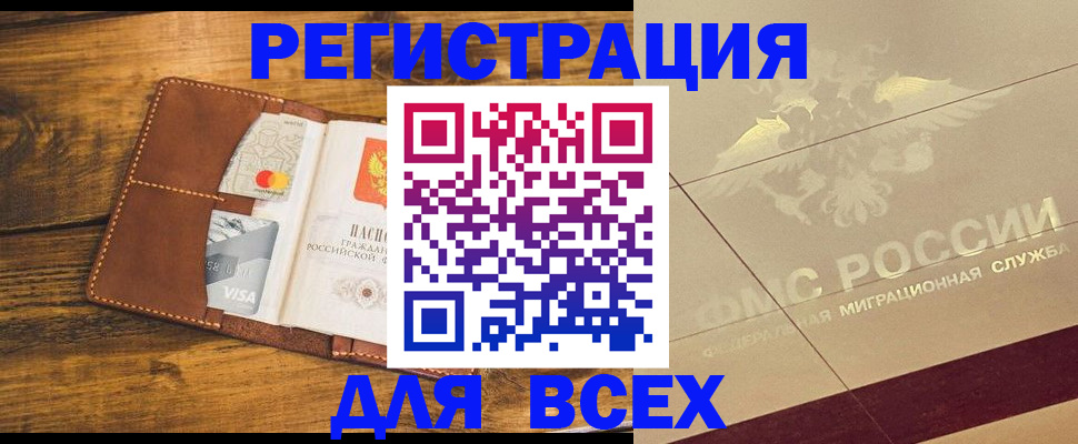 купить прописку в Суровикино