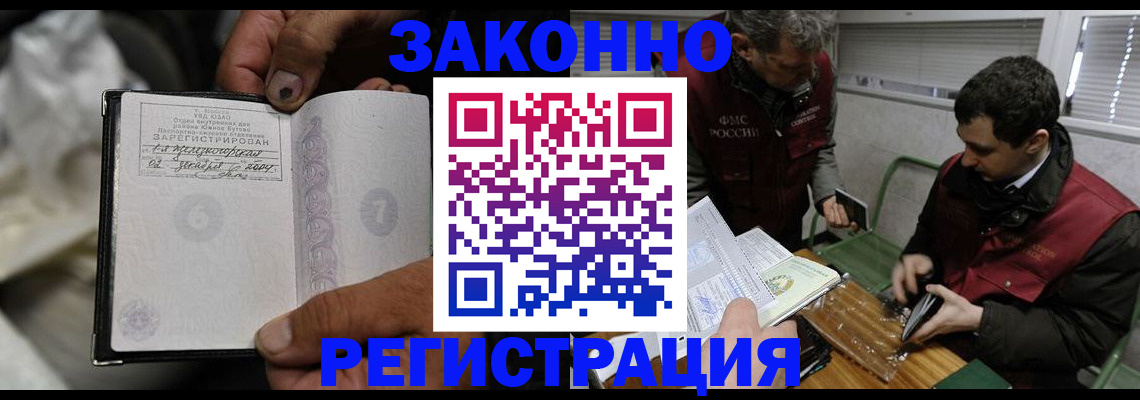 где прописаться в Суровикино