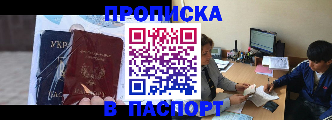 прописка ребенка в Суровикино