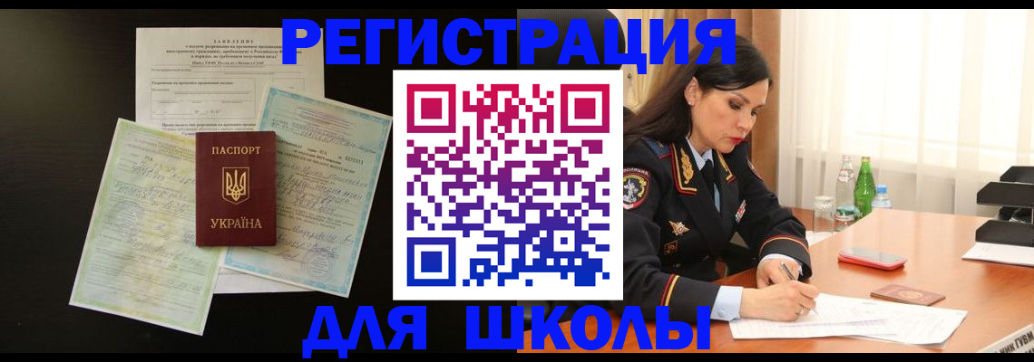 временная прописка в Суровикино