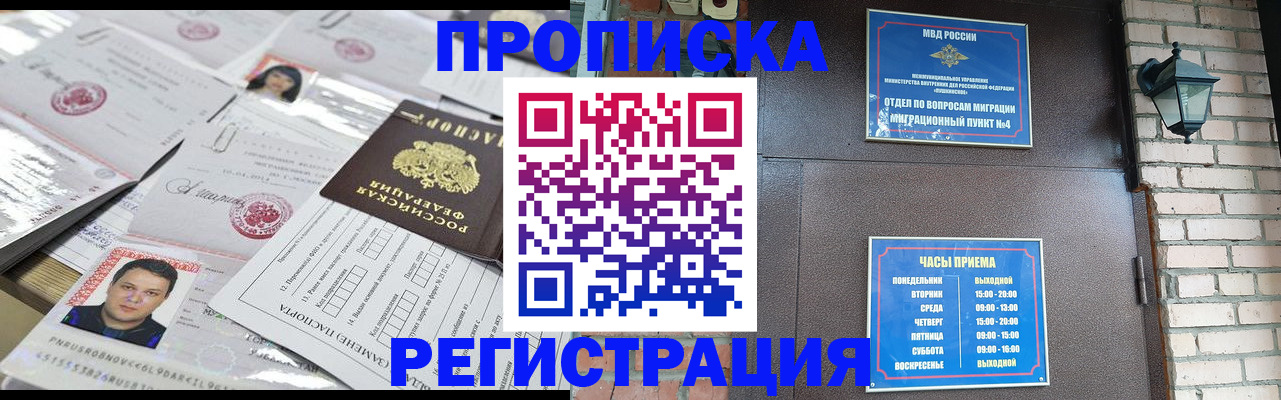 временная регистрация в квартире в Суровикино