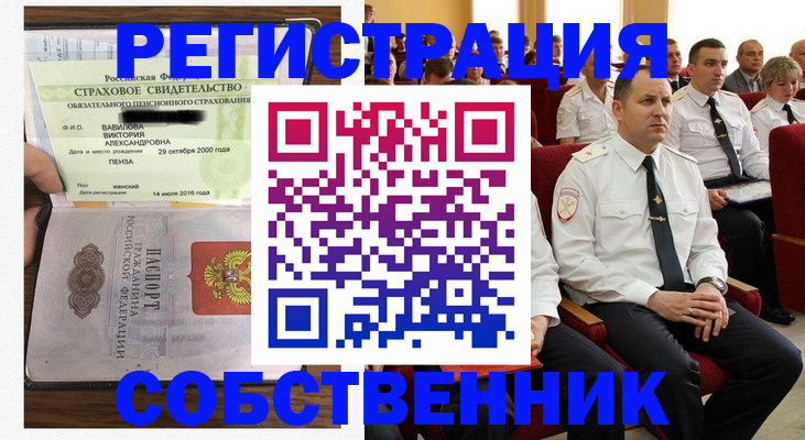 пропишу в квартире в Суровикино